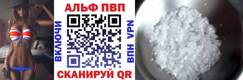 APVP Соль Демидов