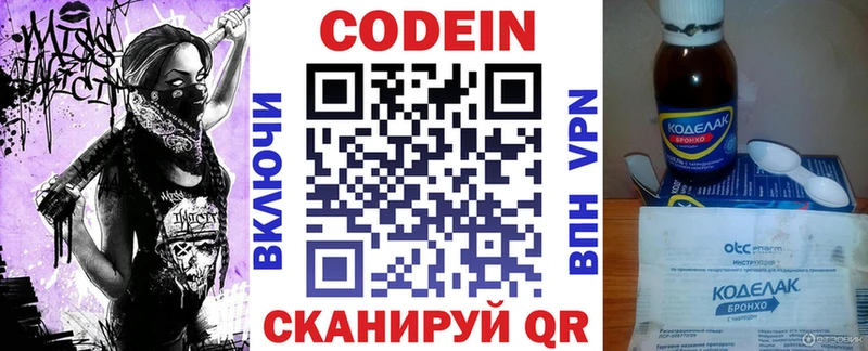 Кодеин напиток Lean (лин)  купить  цена  Демидов 