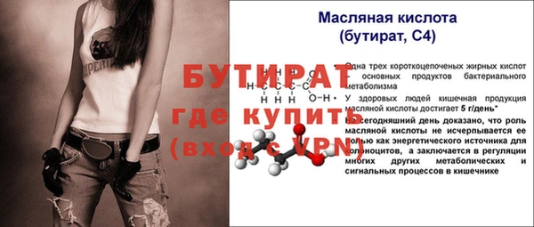 молекула духа Беломорск