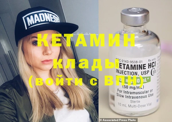 молекула духа Беломорск