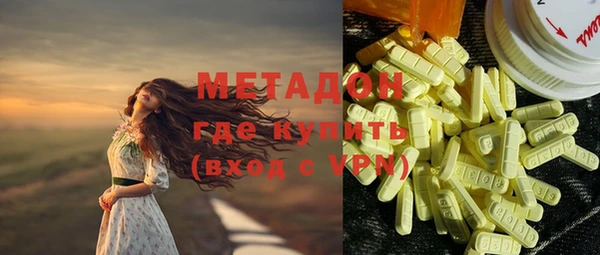молекула духа Беломорск