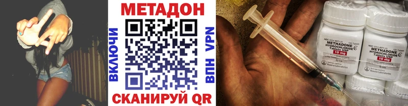 Метадон methadone  как найти закладки  Демидов 